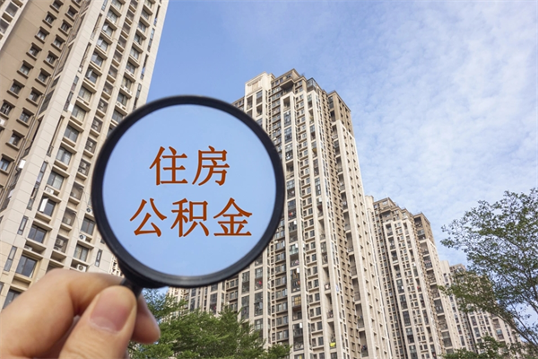 平湖公积金封存了就可以取吗（公积金封存的话还可以提取吗）
