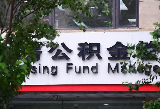 平湖离职后公积金怎么帮取（离职了公积金如何取出）